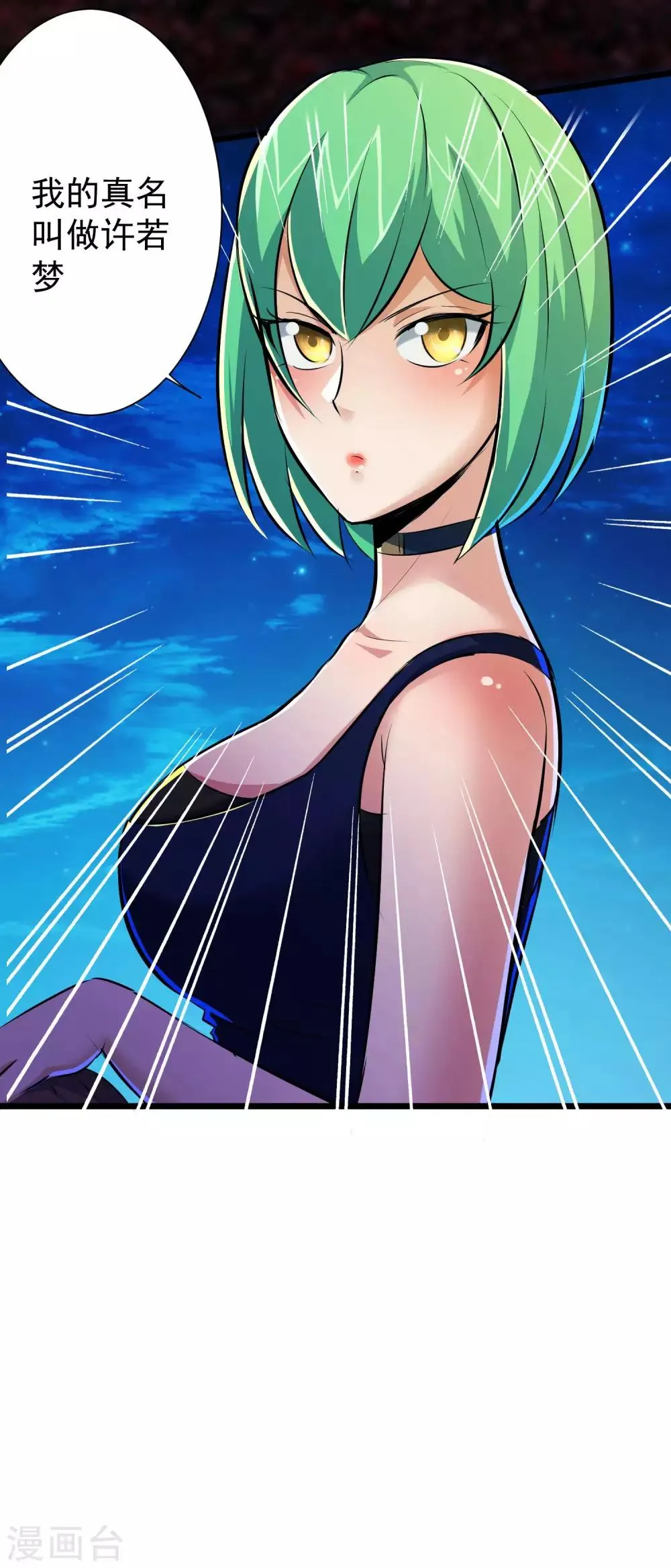 第46话 第30页