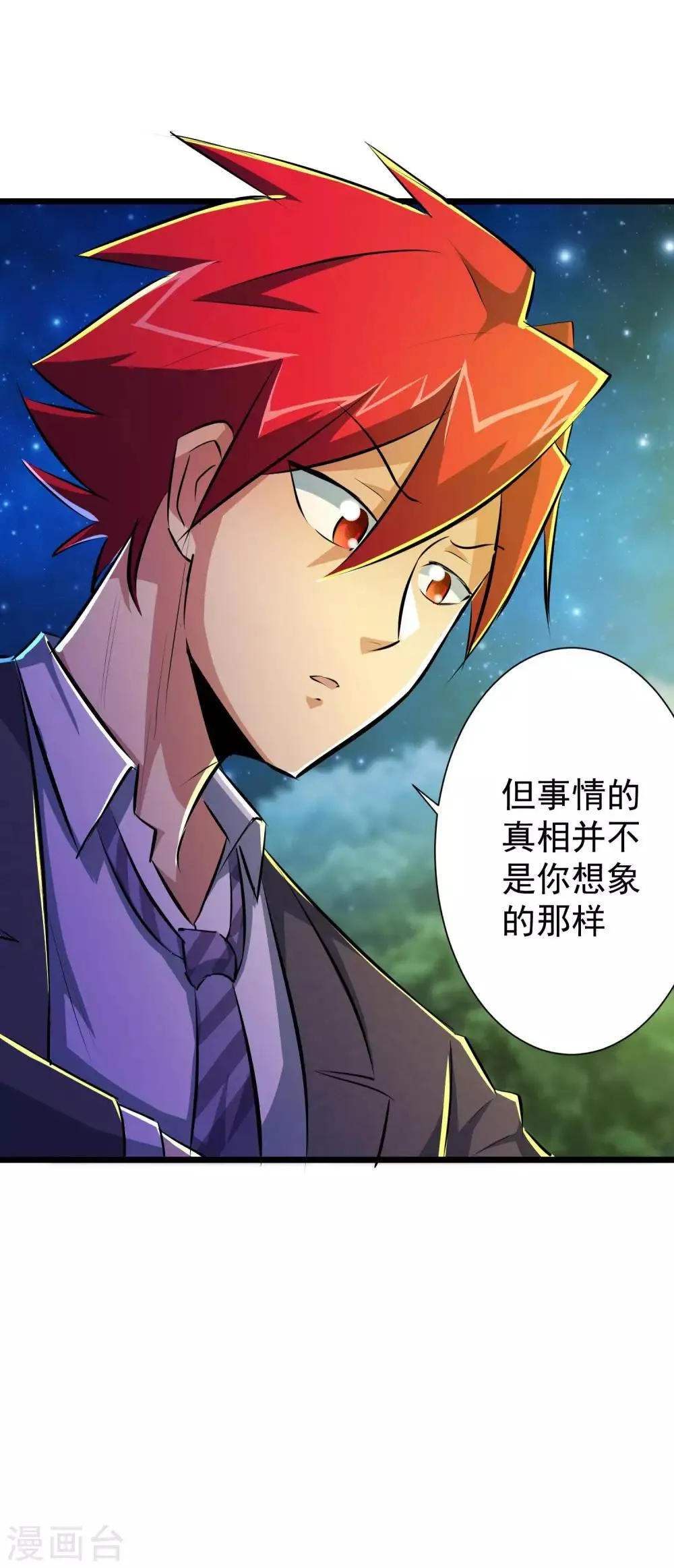 第46话 第38页