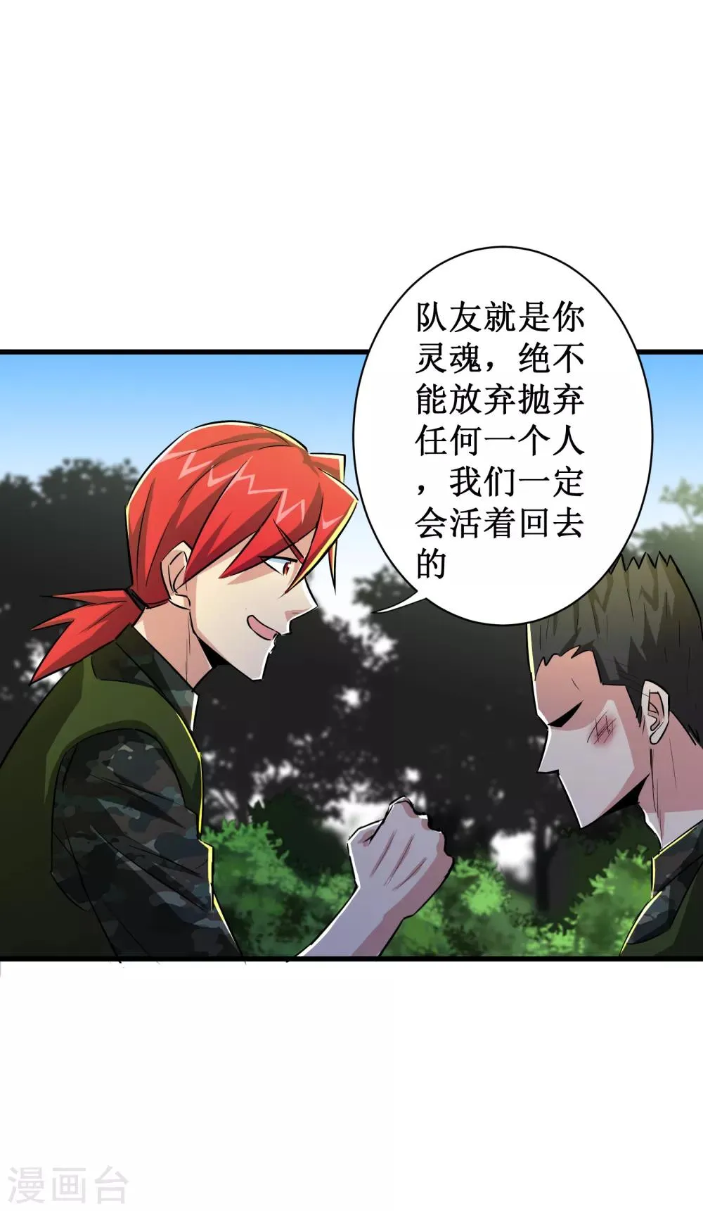 第47话 第27页