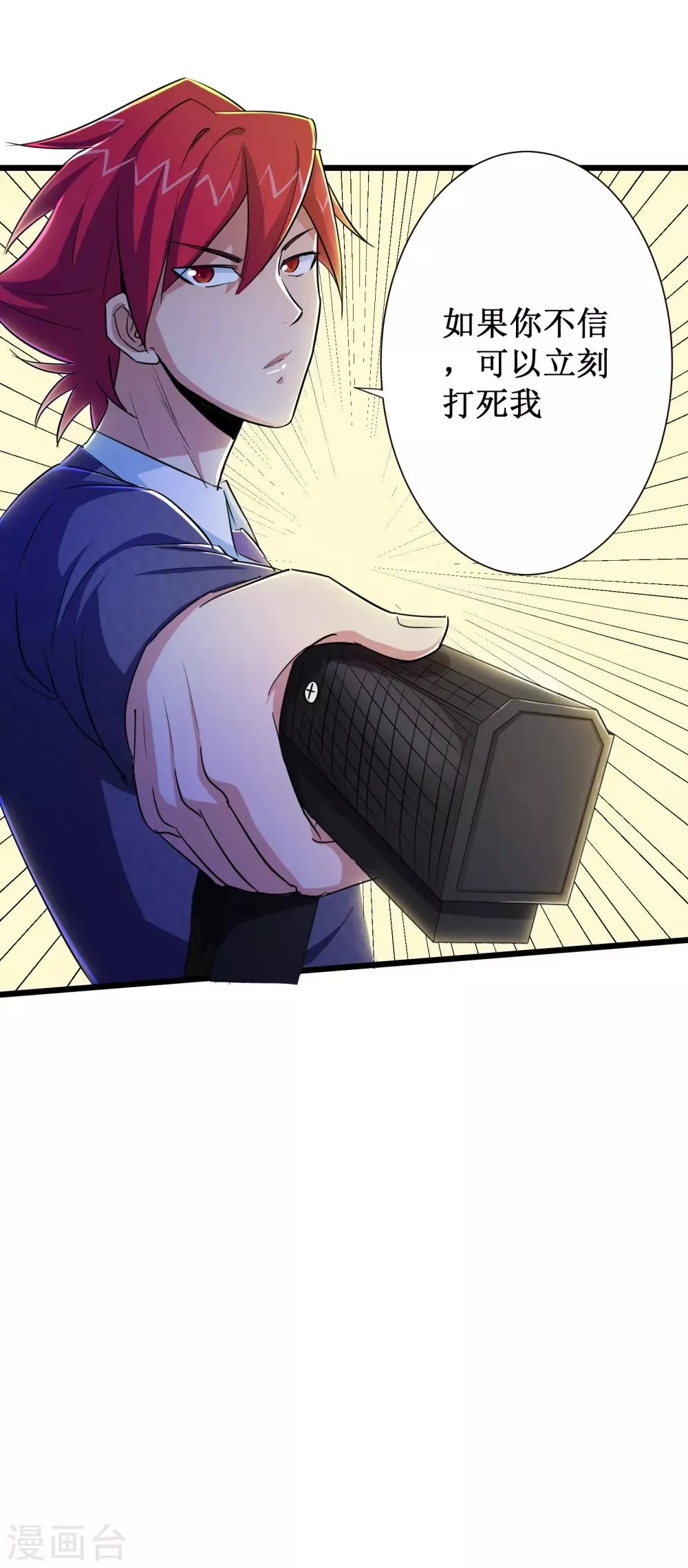 第47话 第41页