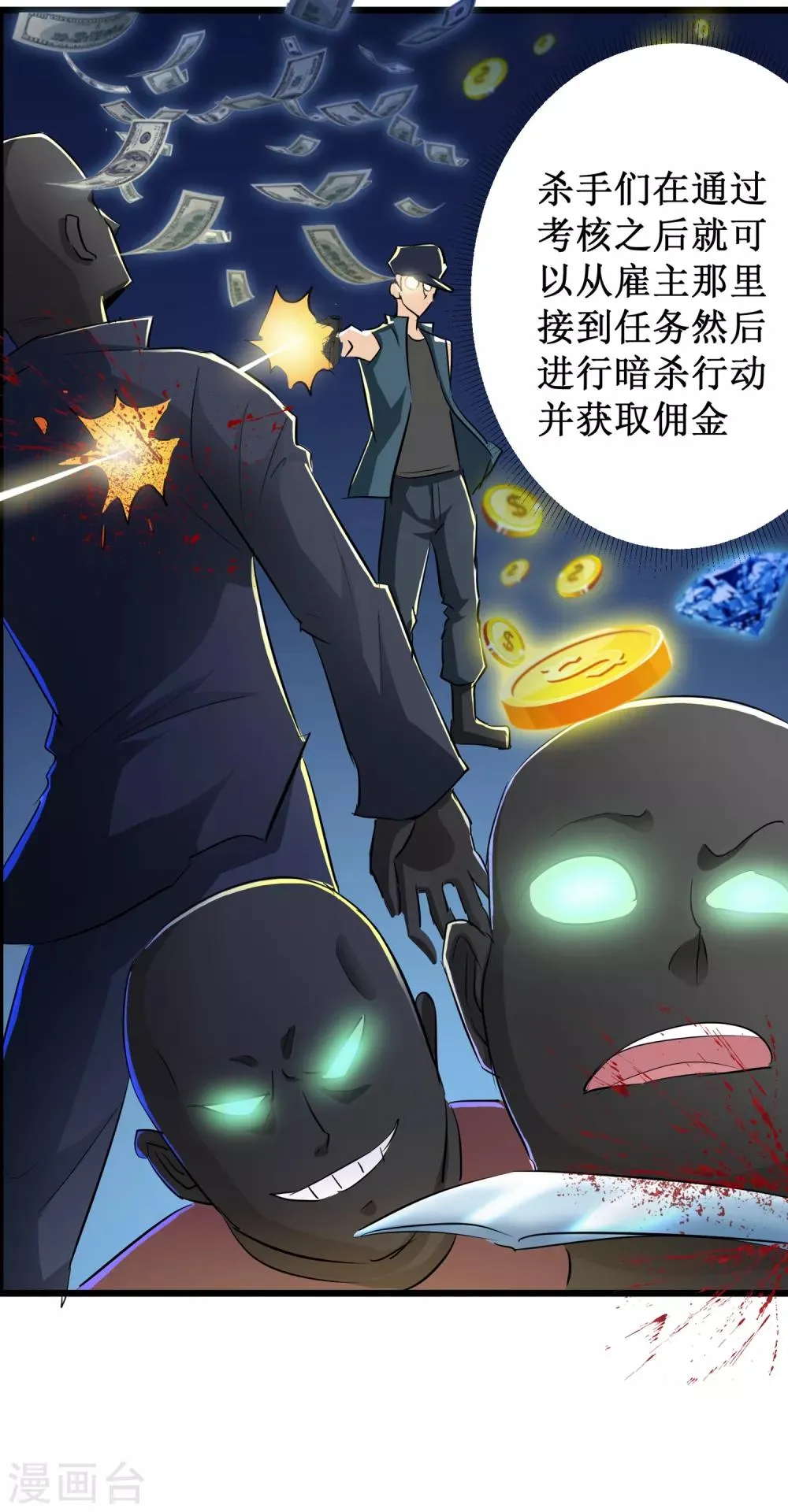 第49话 第14页