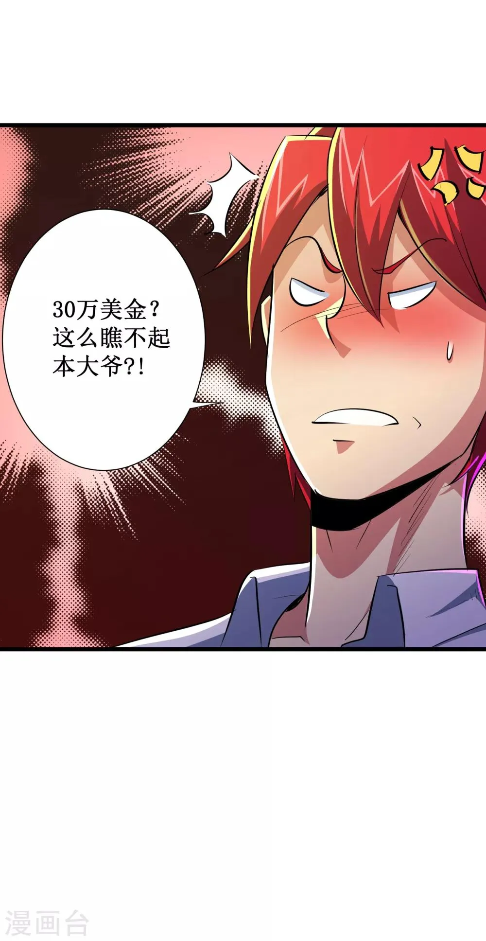 第49话 第17页