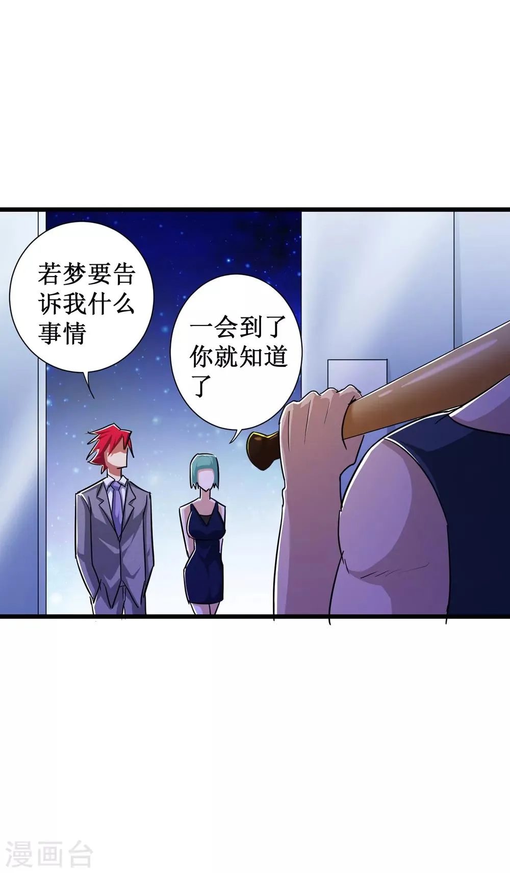 第48话 第12页