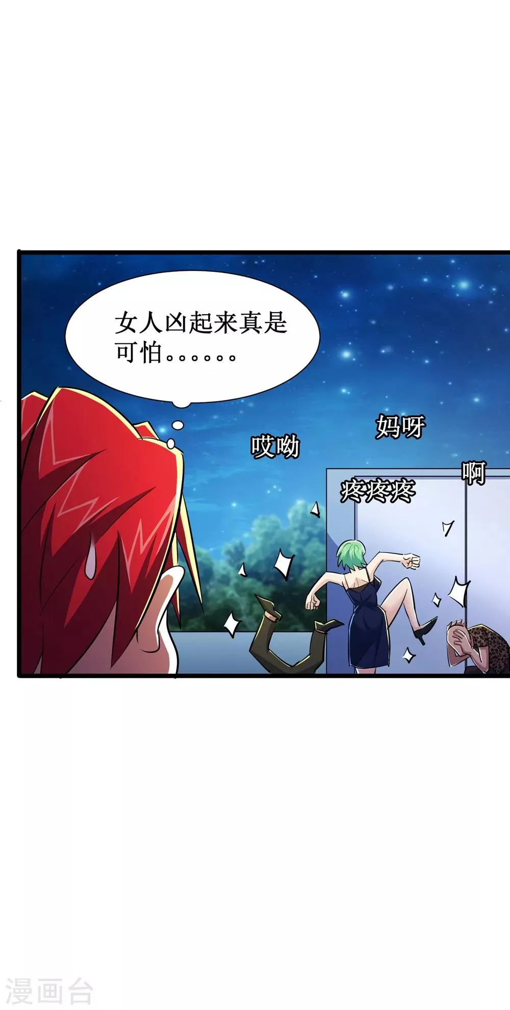 第48话 第22页