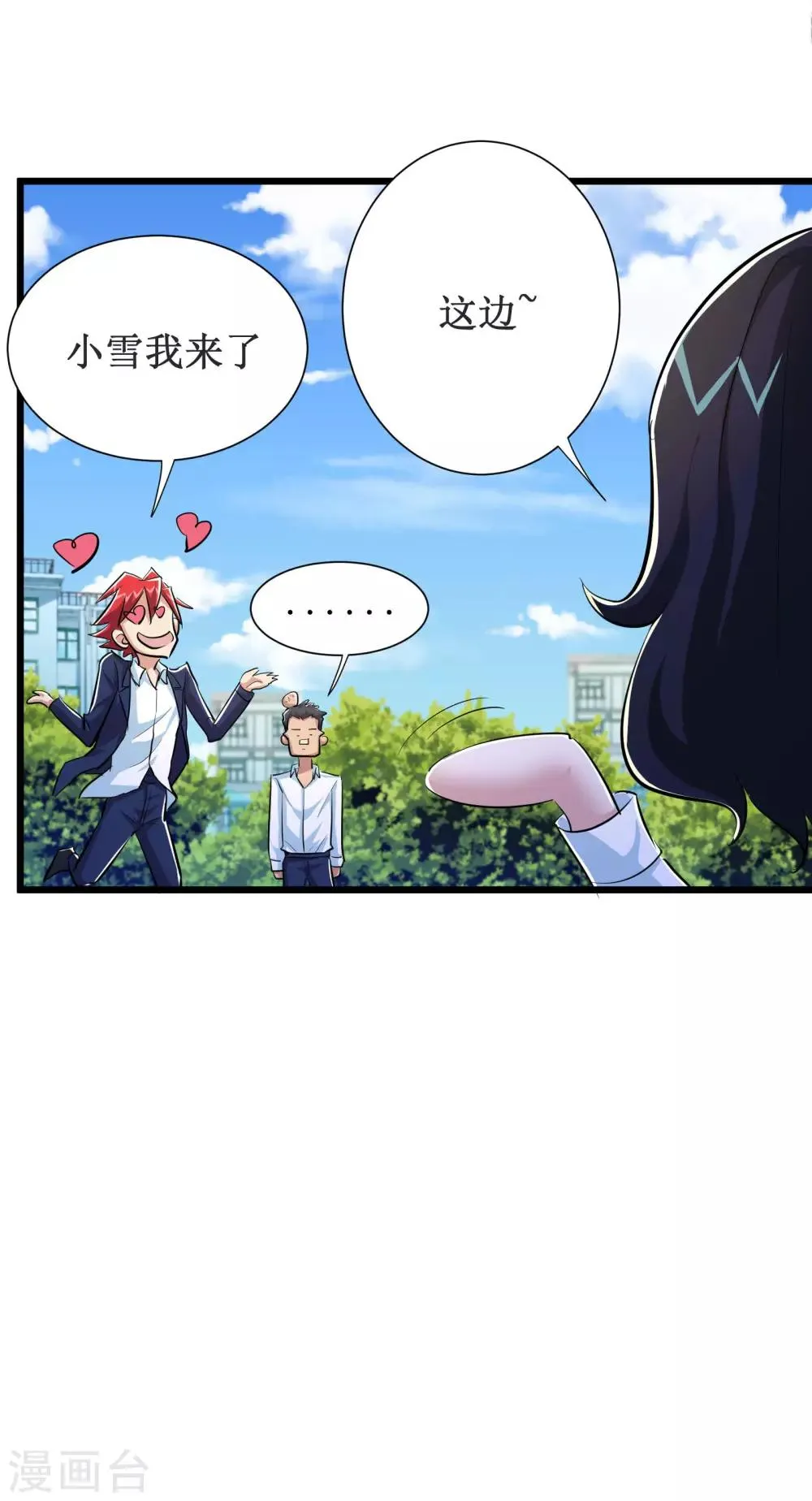 第50话 第13页