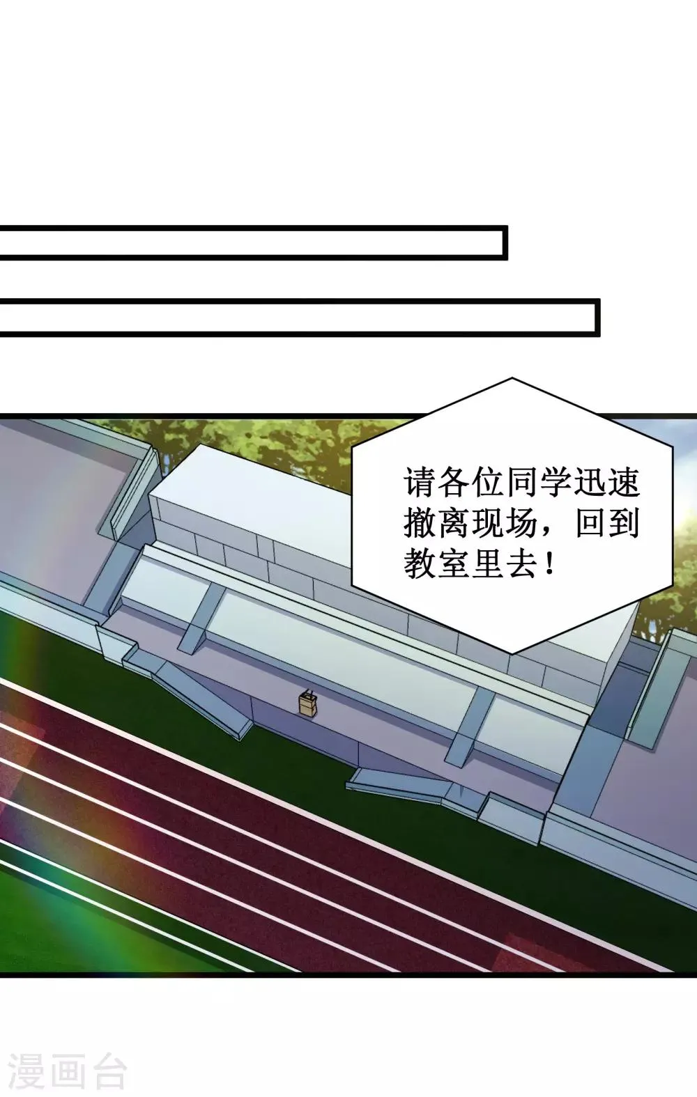第51话 第4页