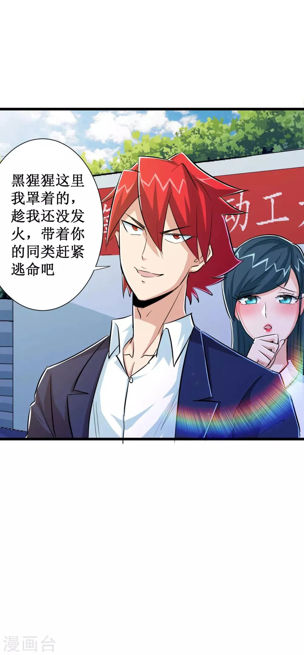 第51话 第7页