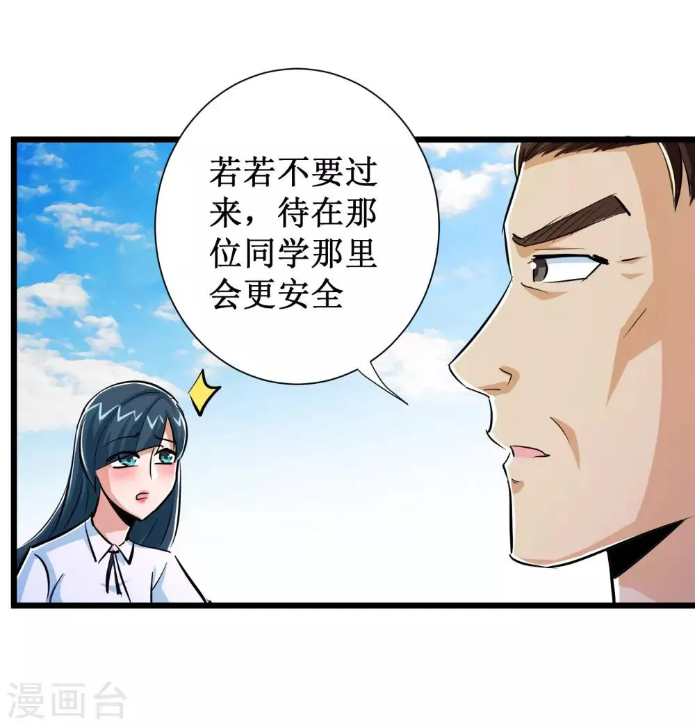 第51话 第12页