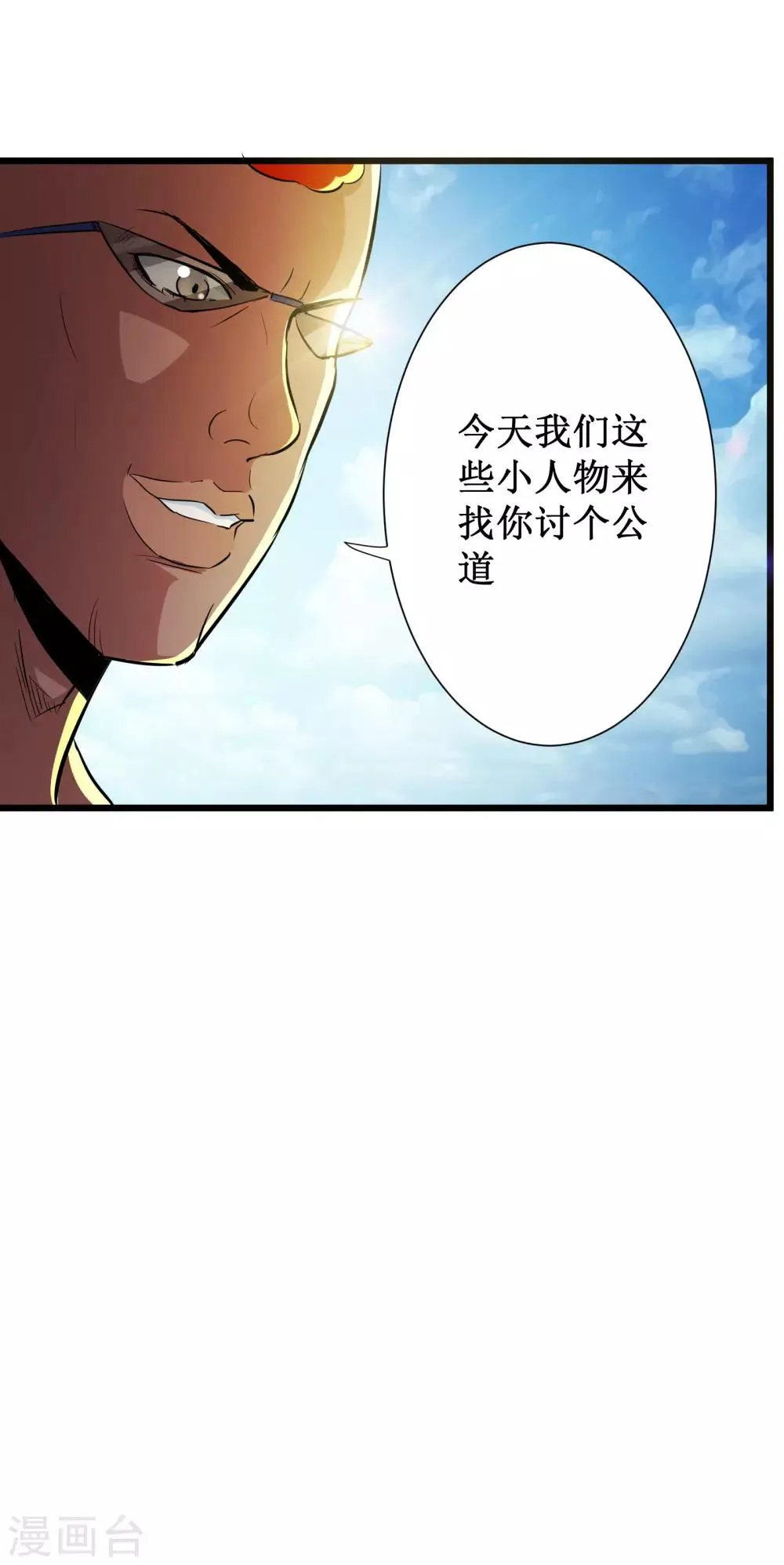 第51话 第14页