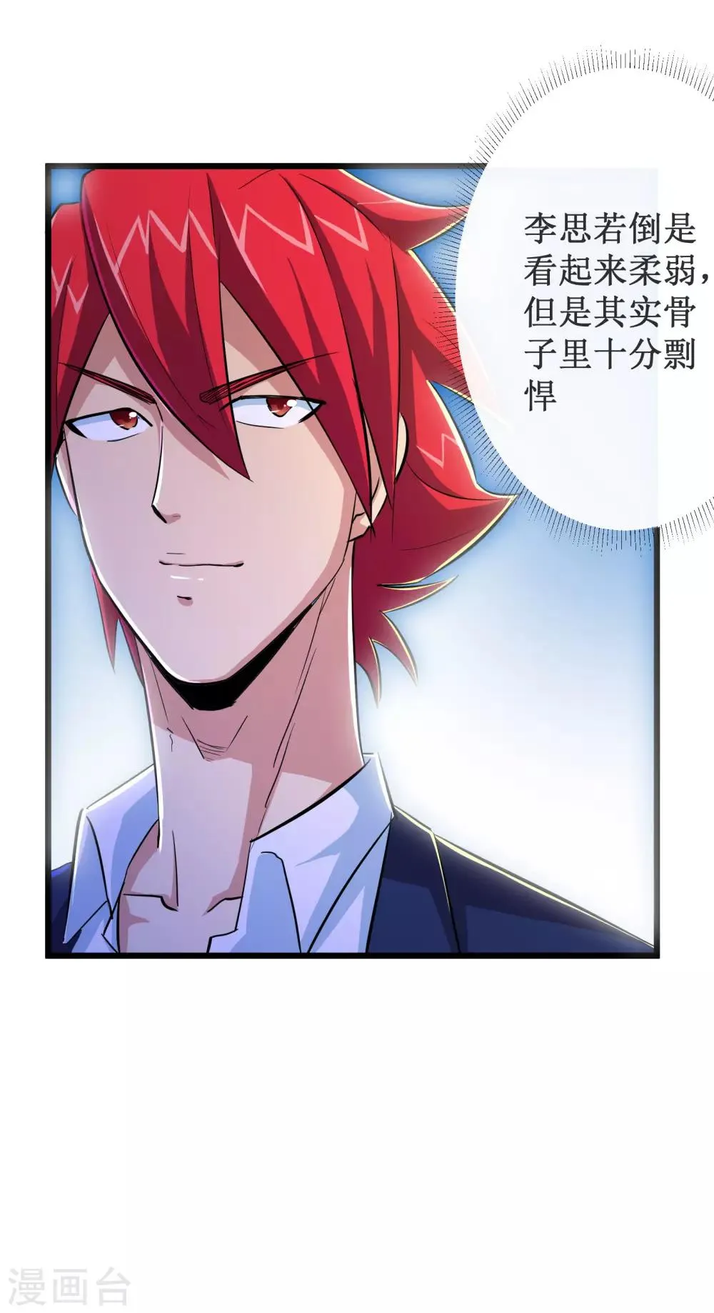 第51话 第25页