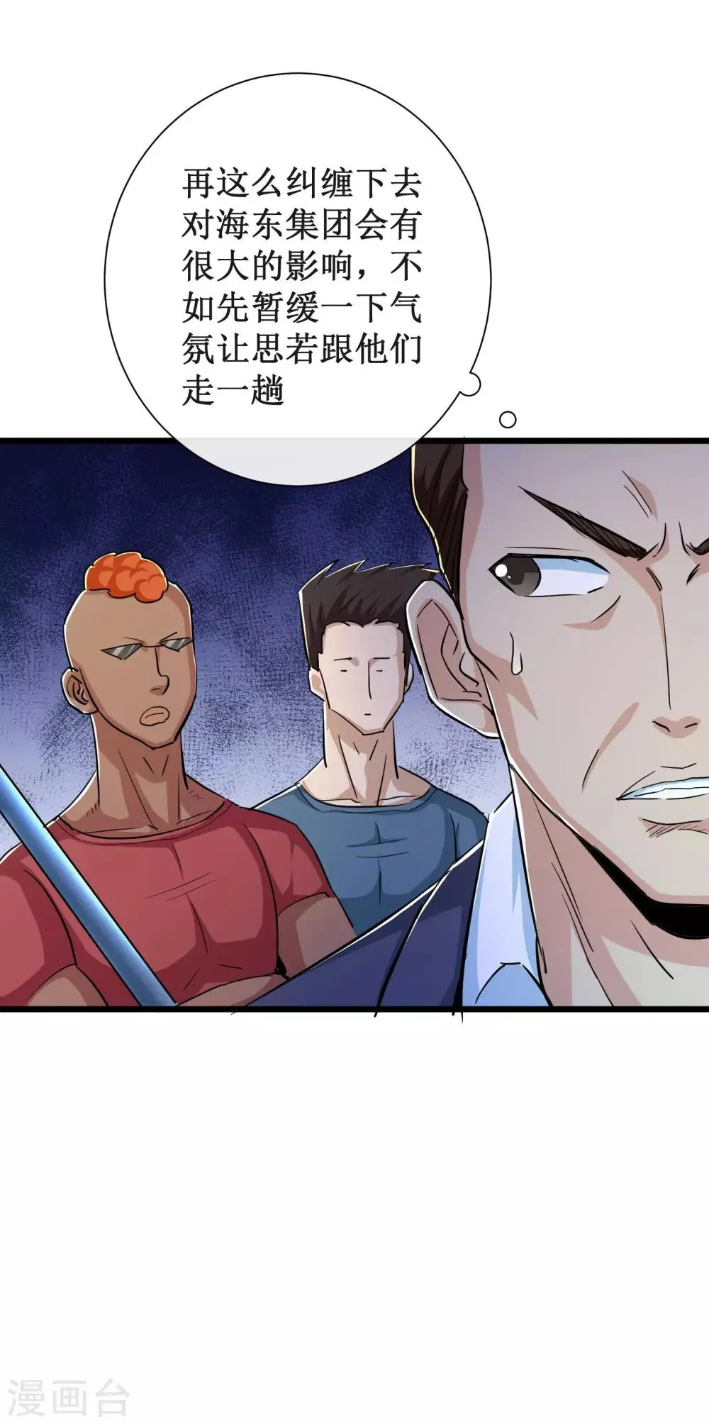 第51话 第30页