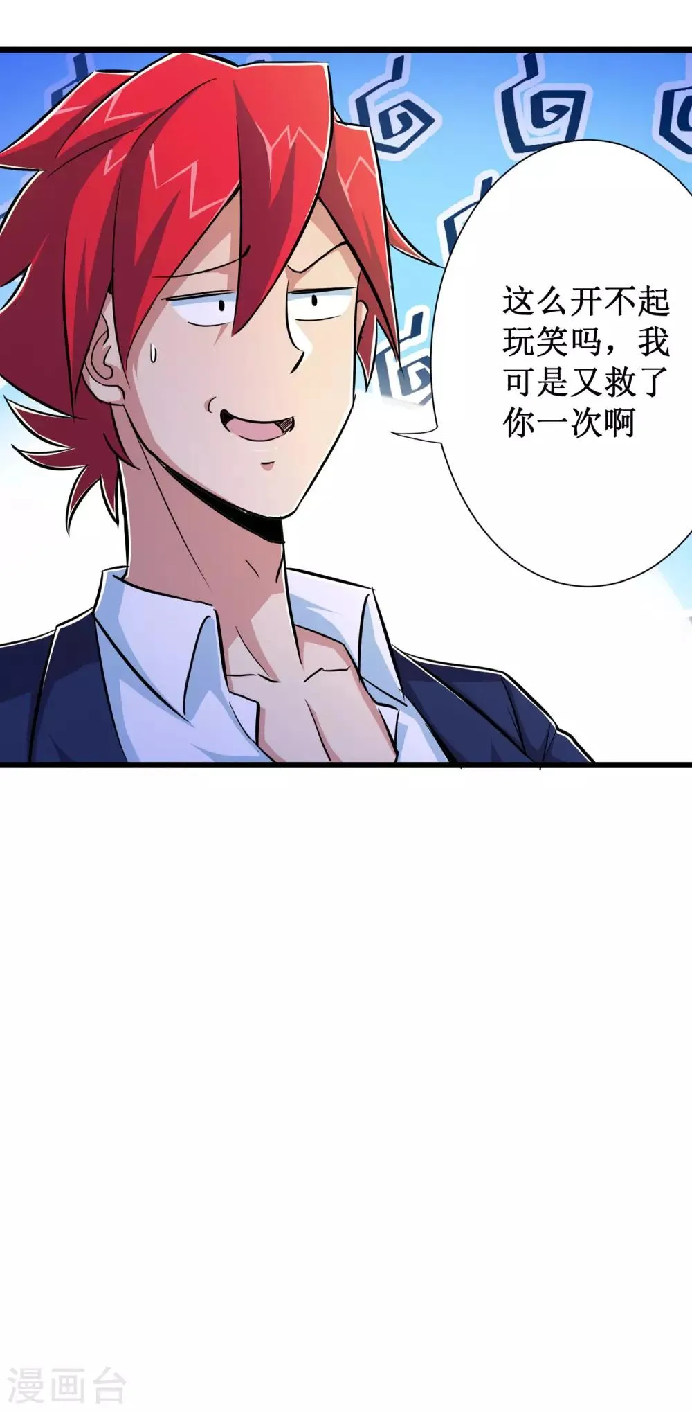 第52话 第13页
