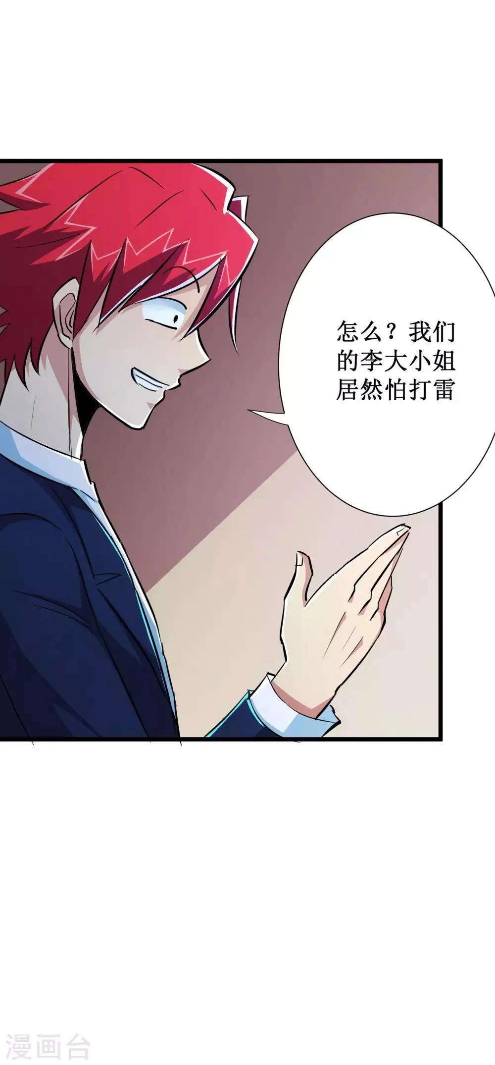 第53话 第5页