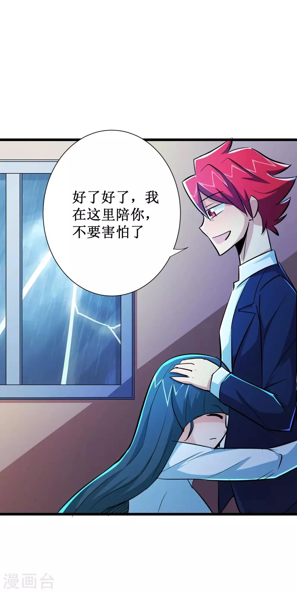 第53话 第12页
