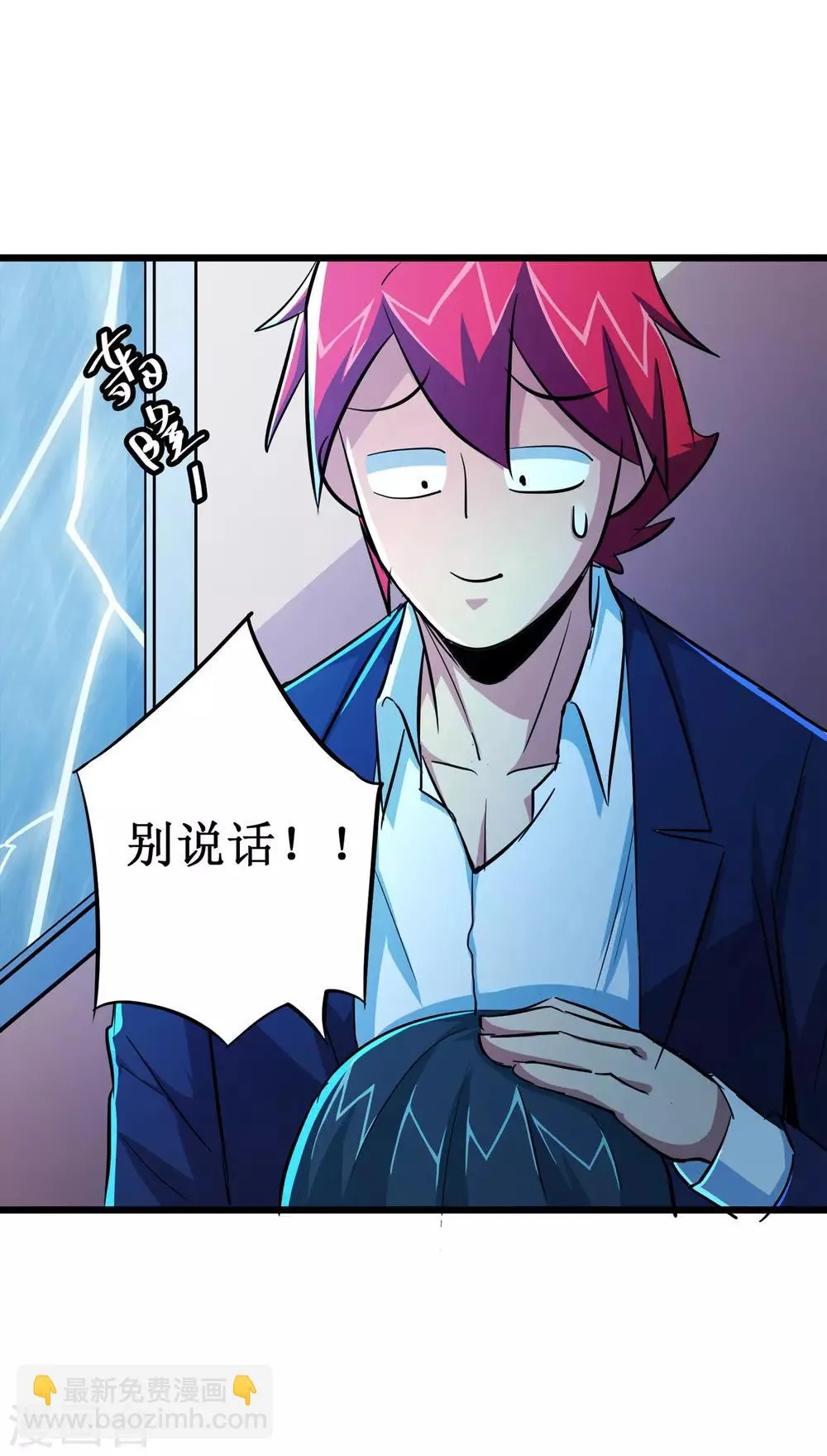 第53话 第13页
