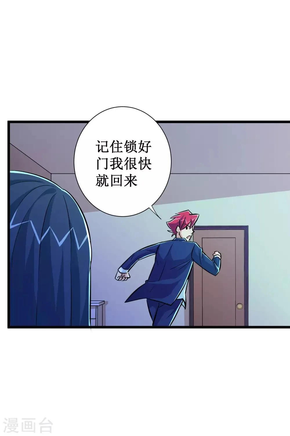 第53话 第18页