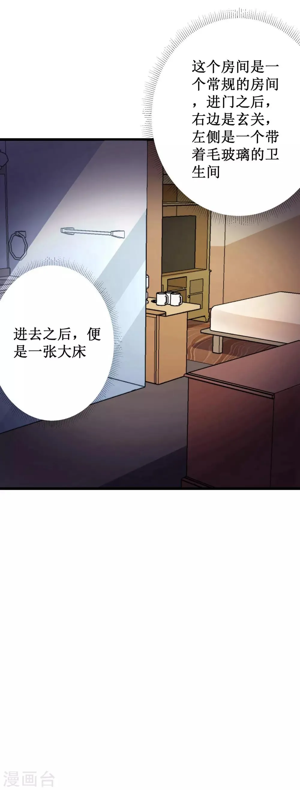第53话 第39页