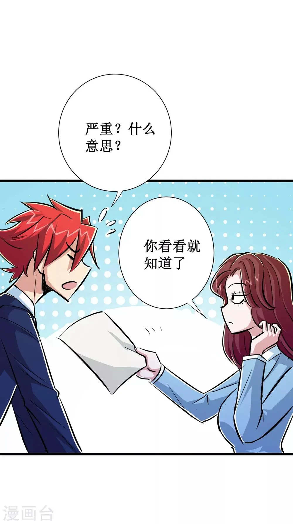 第55话 第6页