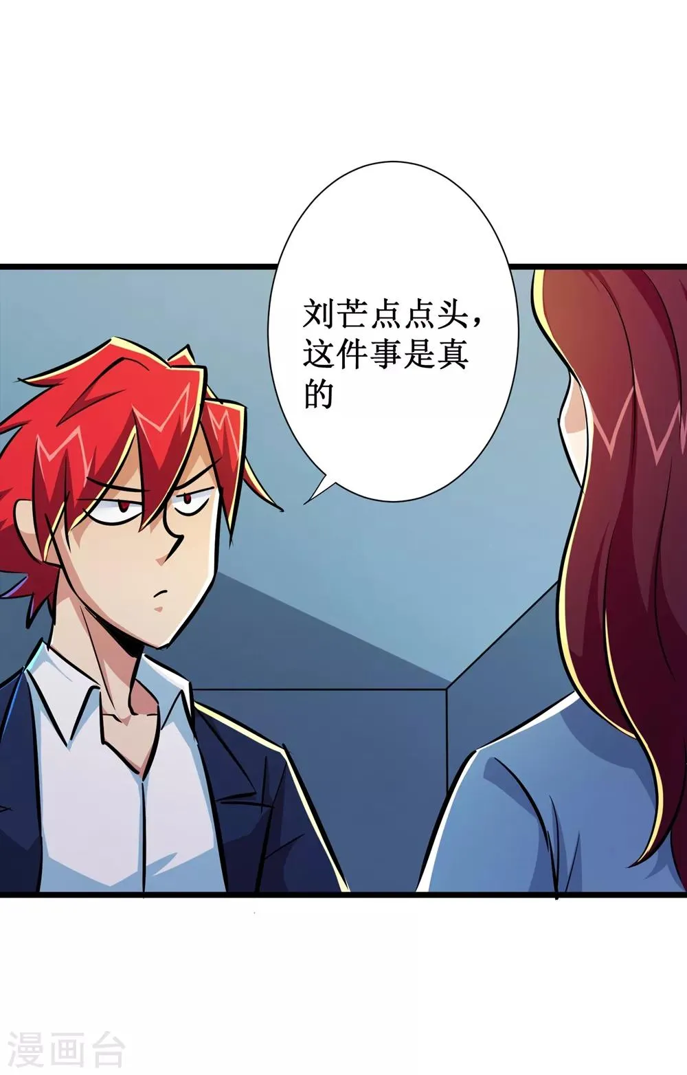 第55话 第16页