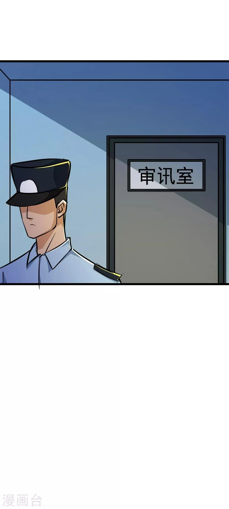 第55话 第21页