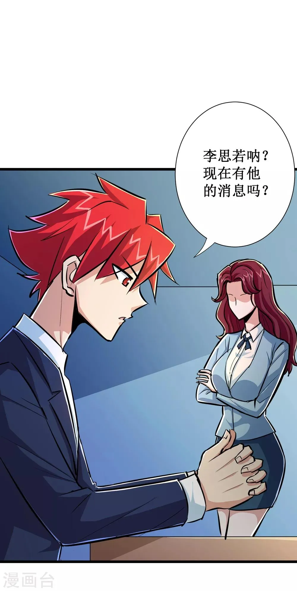 第55话 第22页