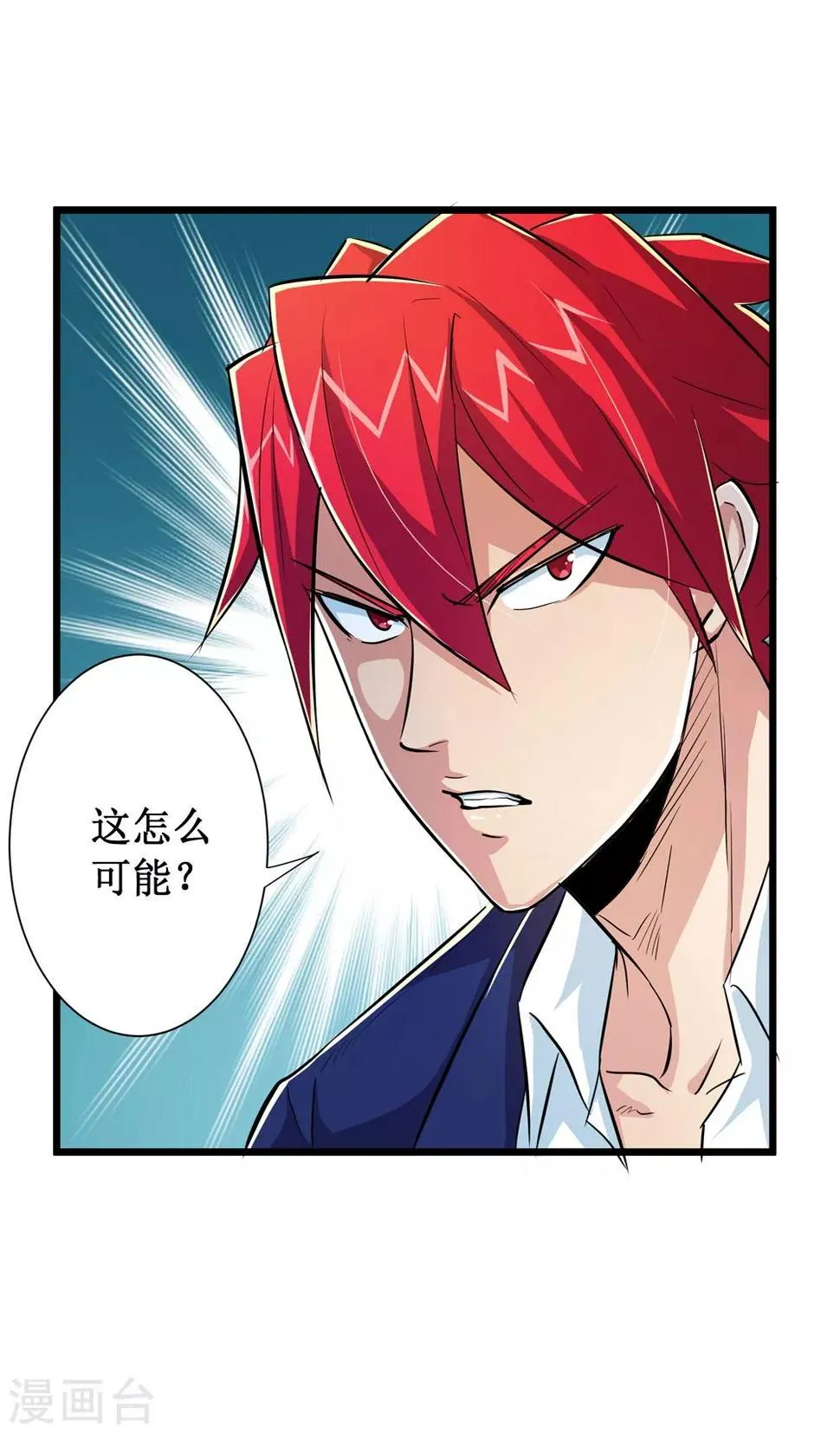 第55话 第26页