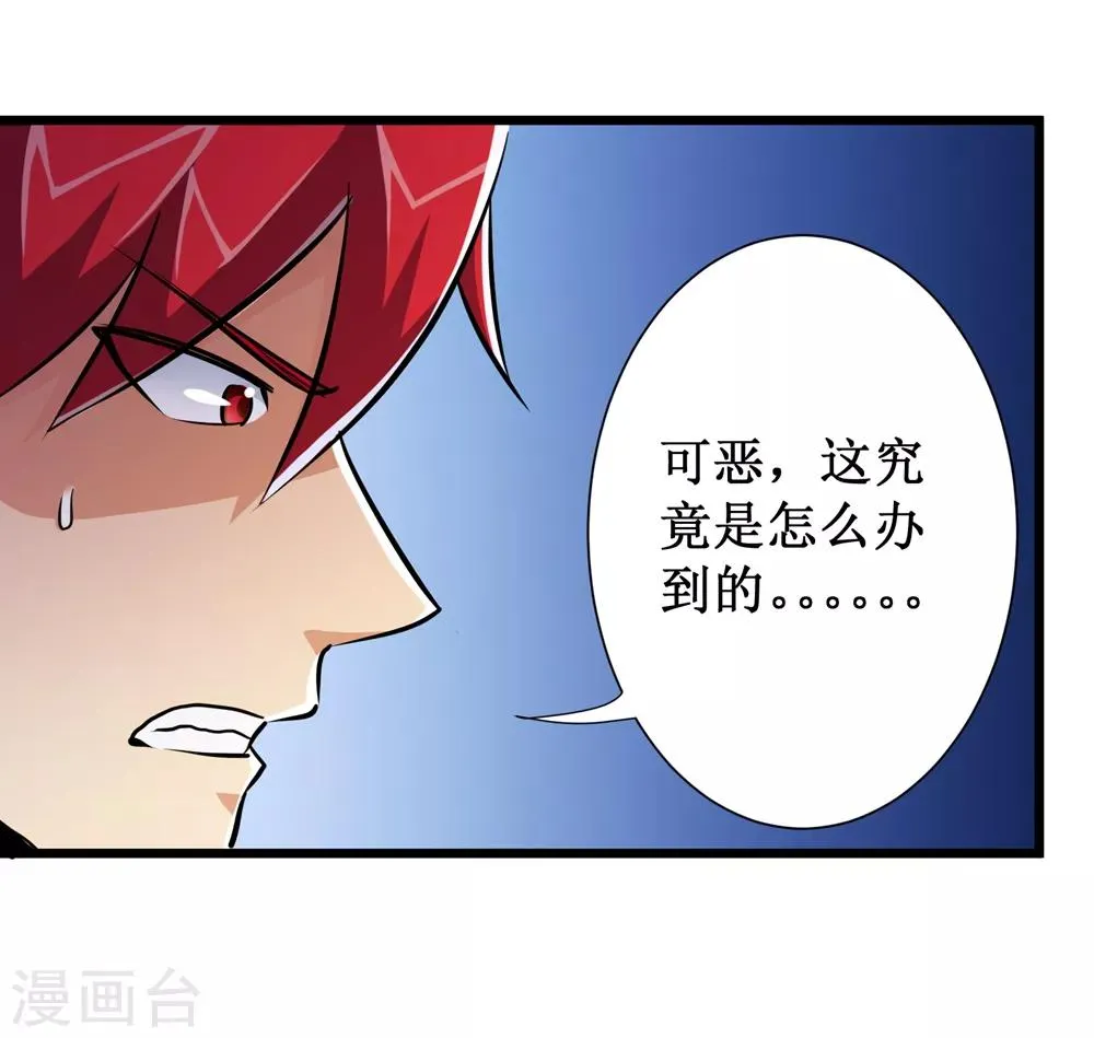 第55话 第28页