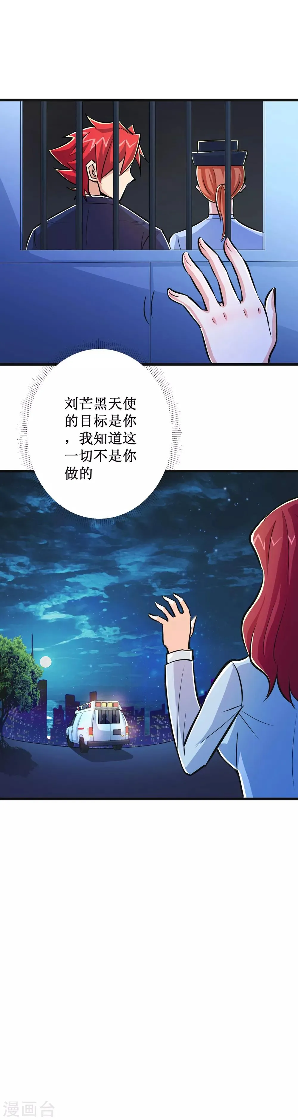 第55话 第39页