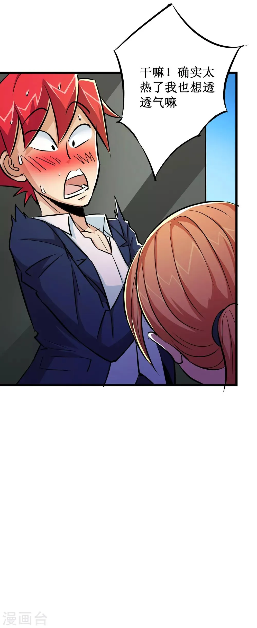第56话 第15页