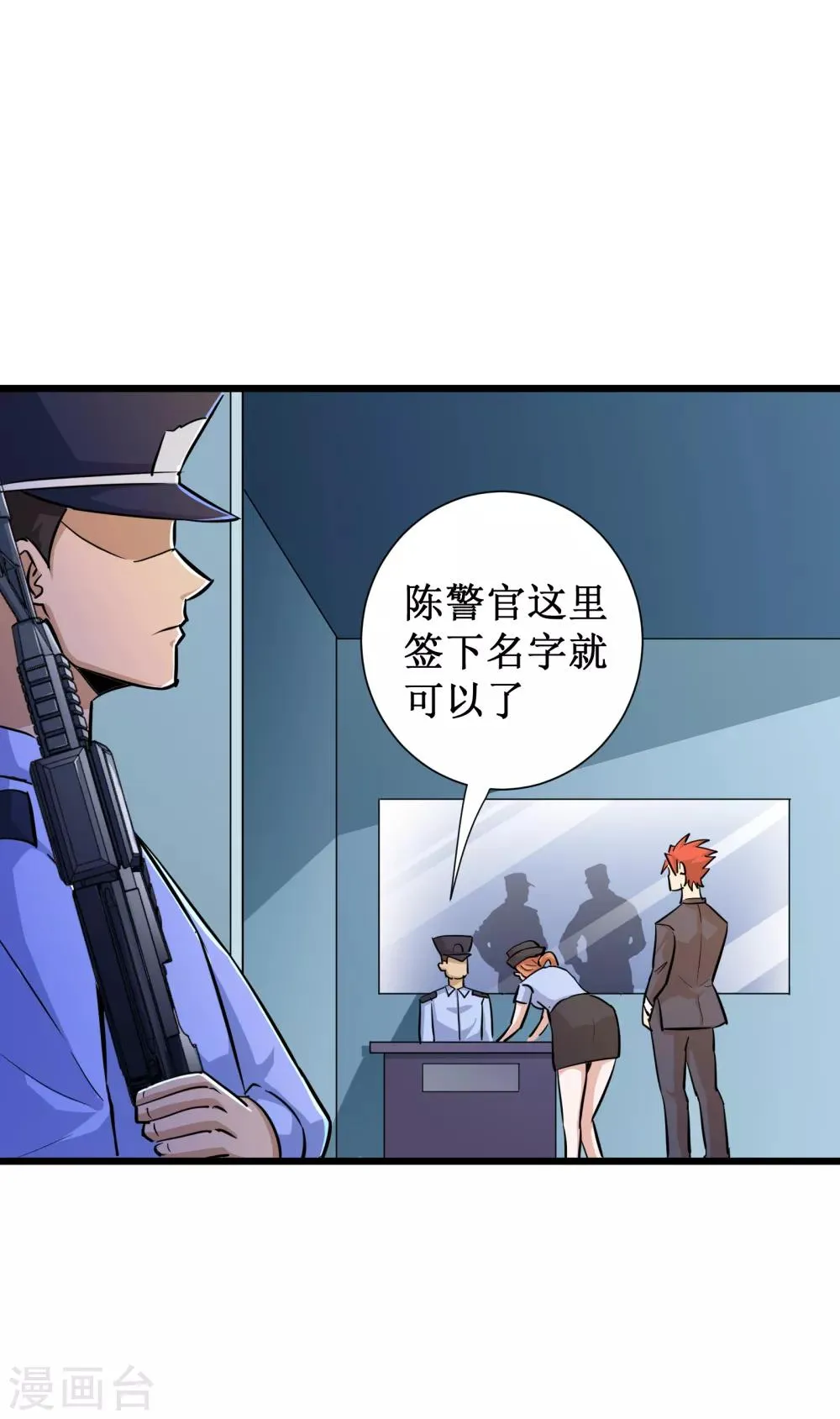 第56话 第20页