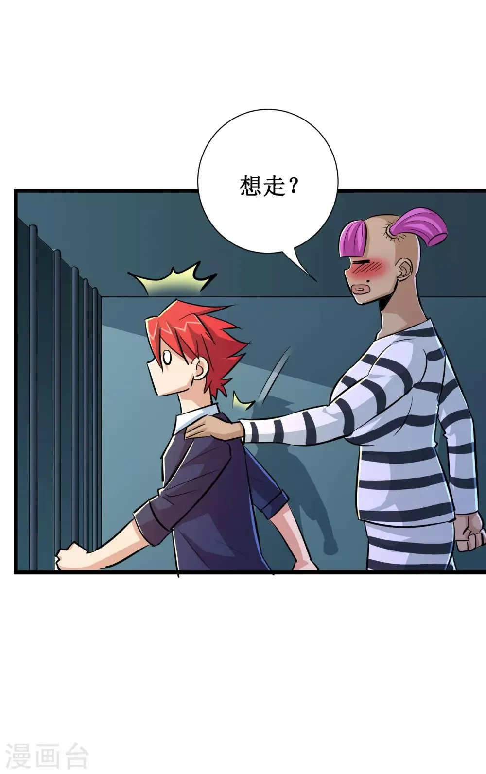 第56话 第36页