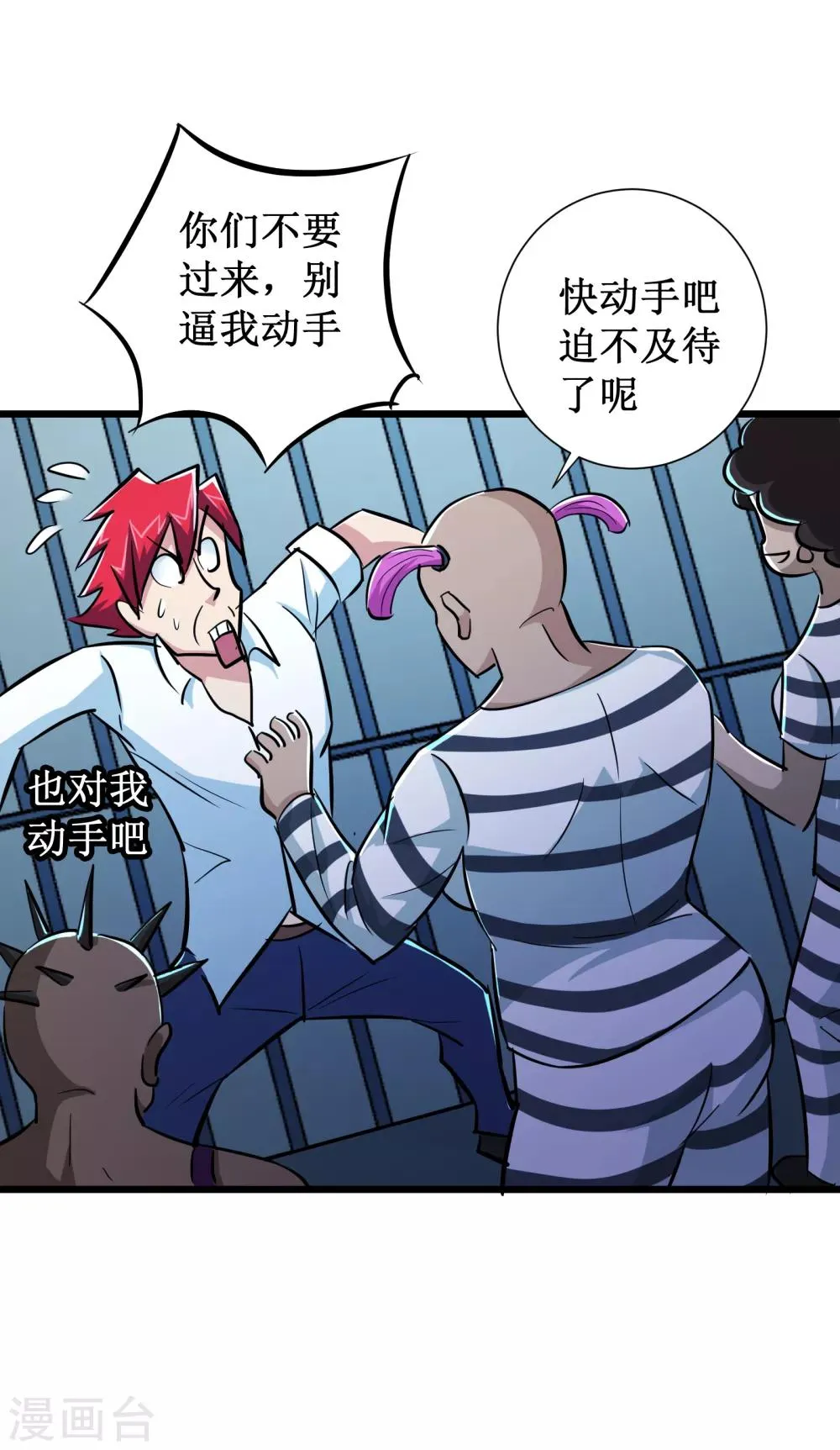 第56话 第39页
