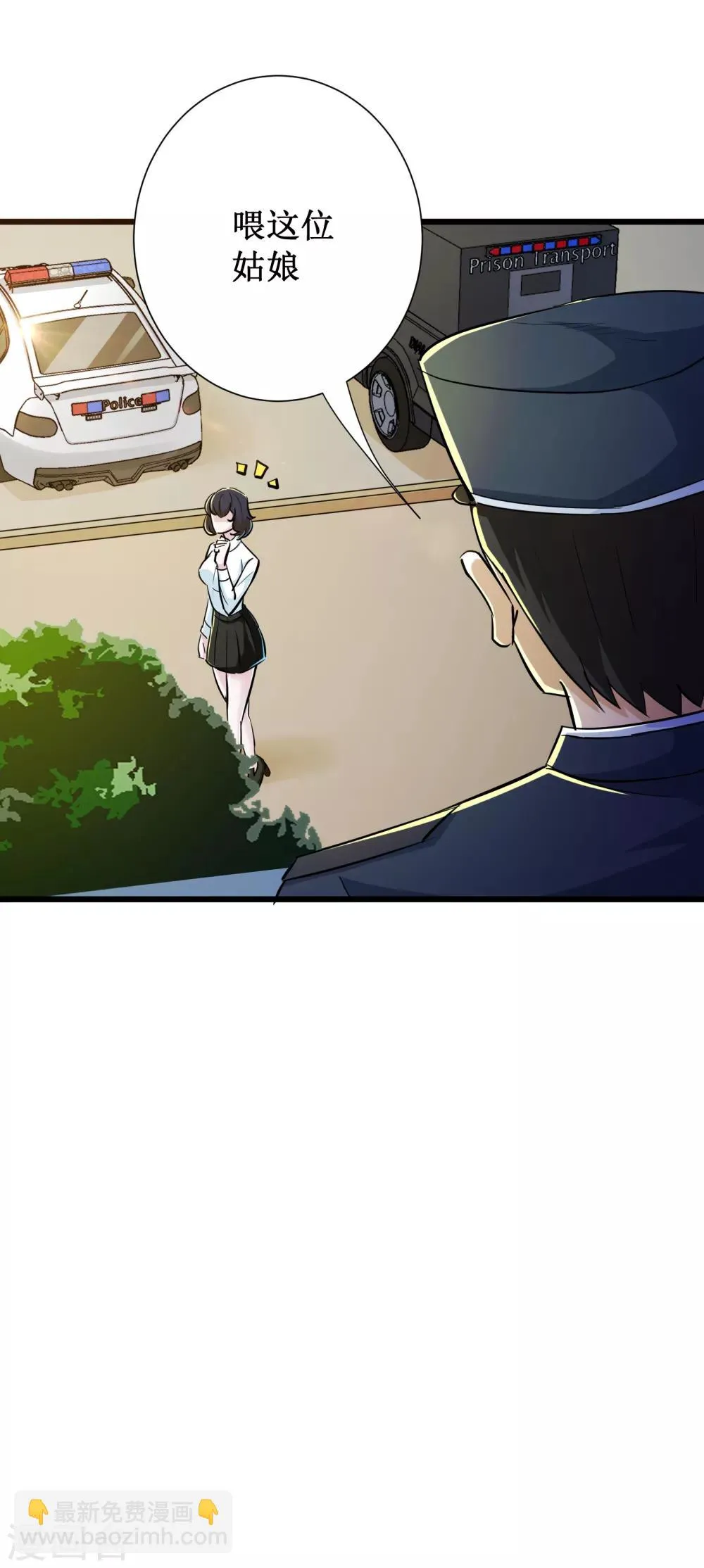 第57话 第4页