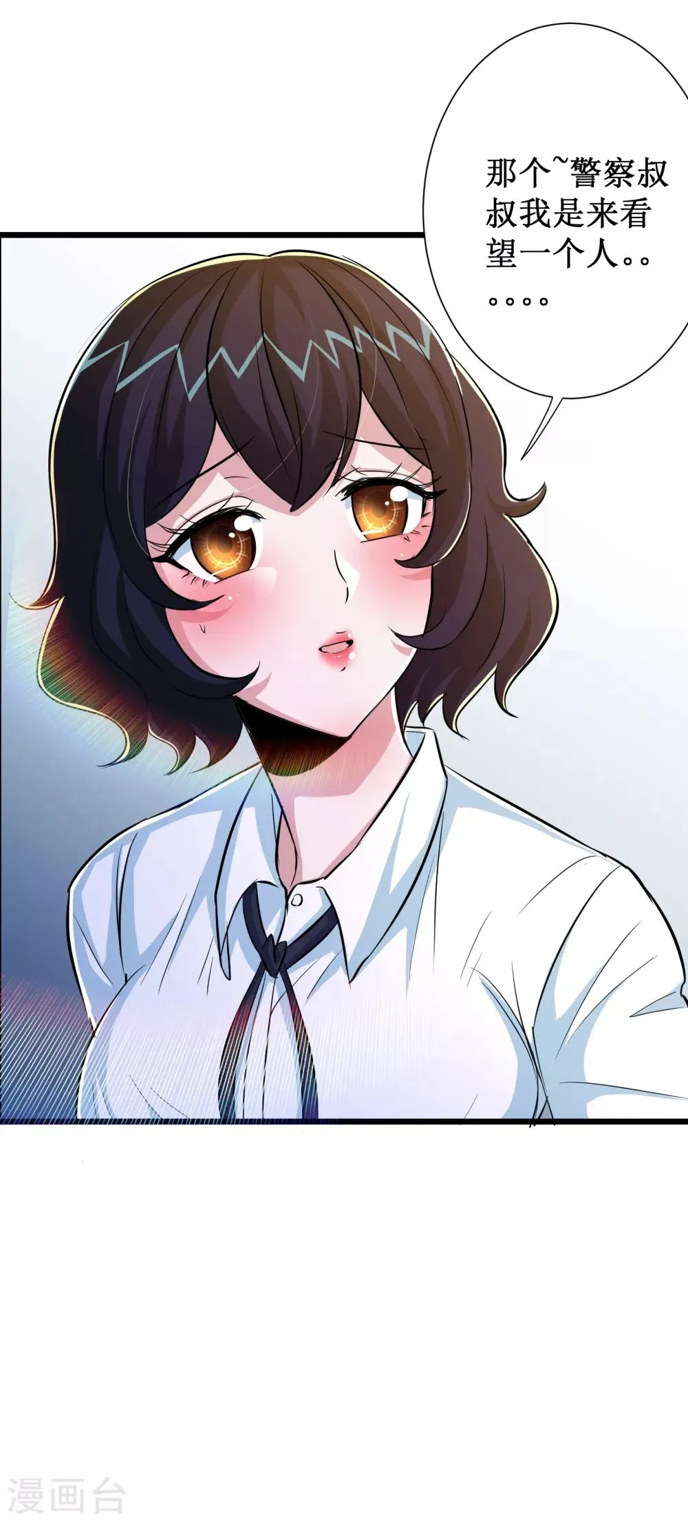 第57话 第6页