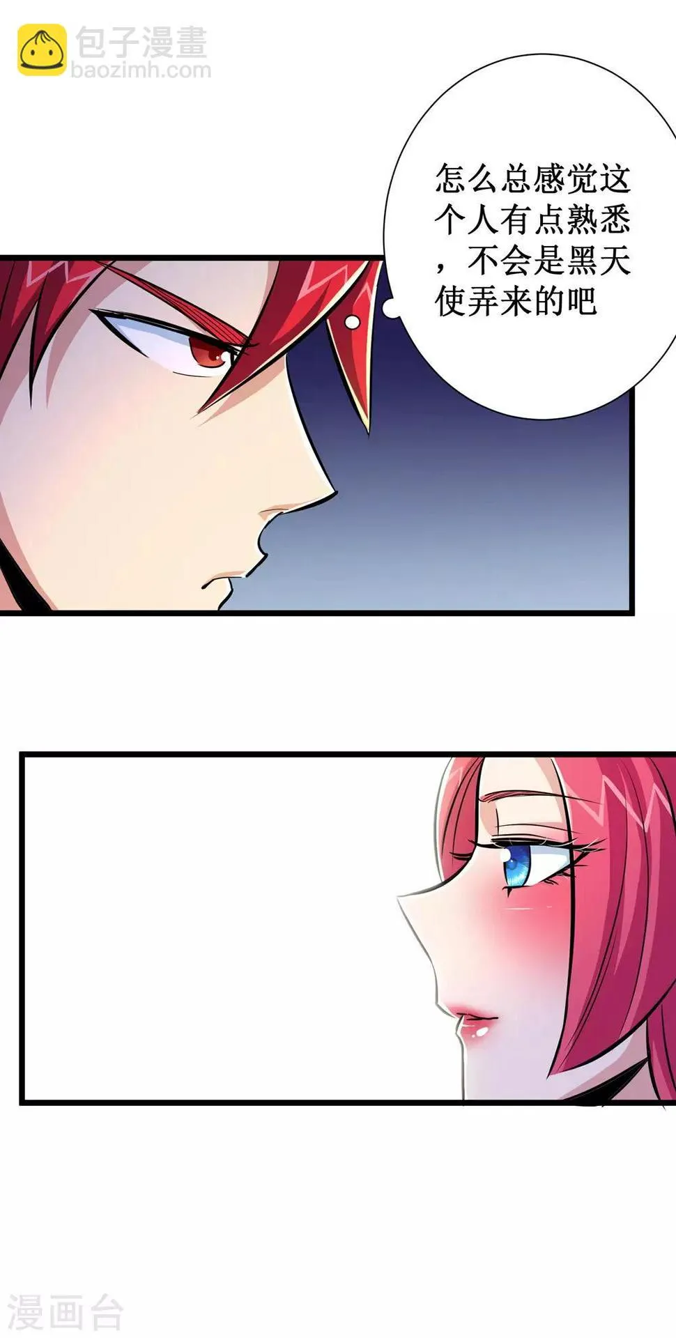 第58话 第5页