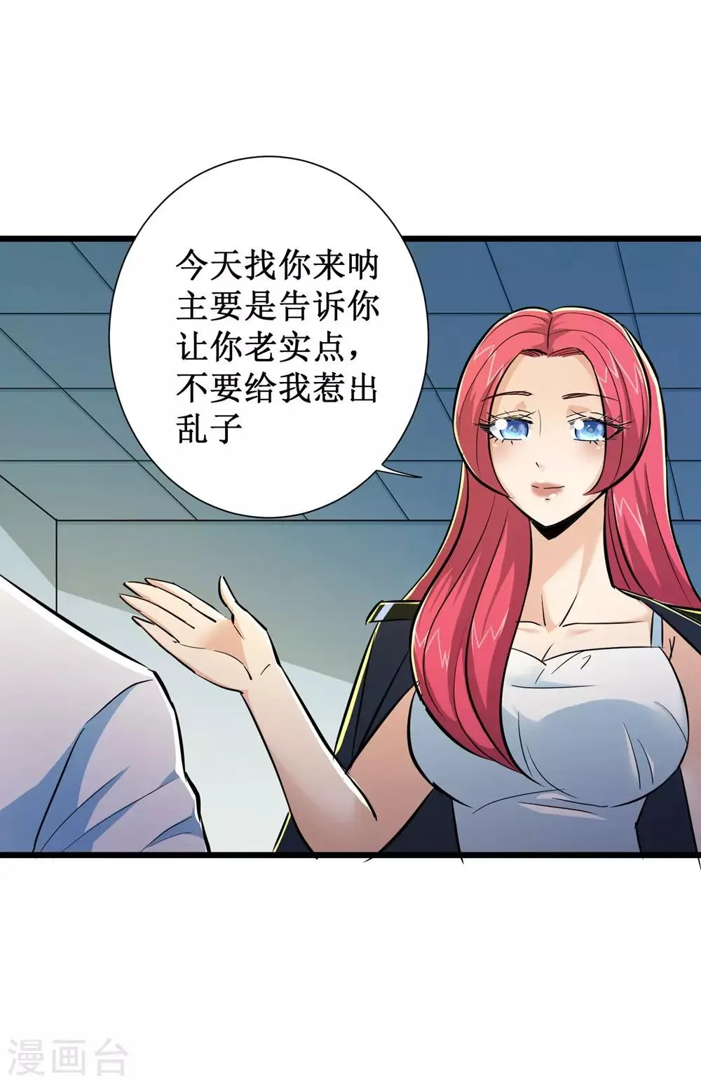 第58话 第6页