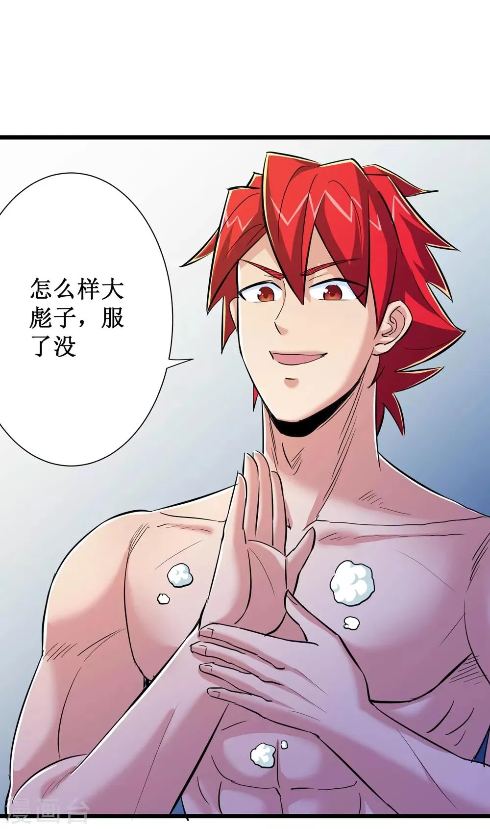 第59话 第19页