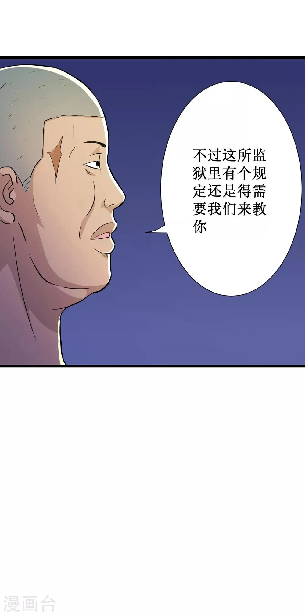 第59话 第22页
