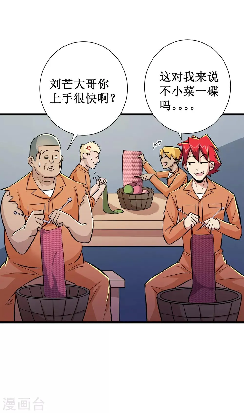 第59话 第37页