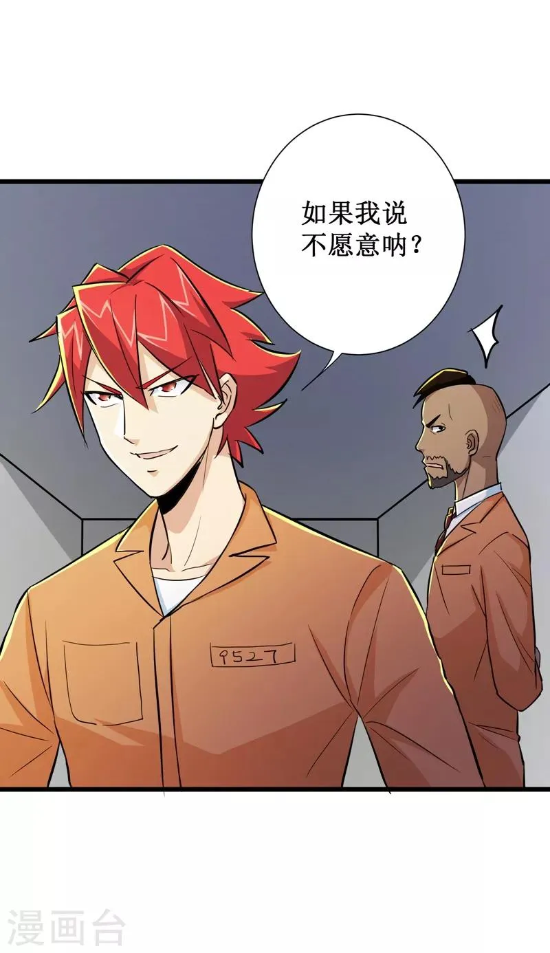 第60话 第21页