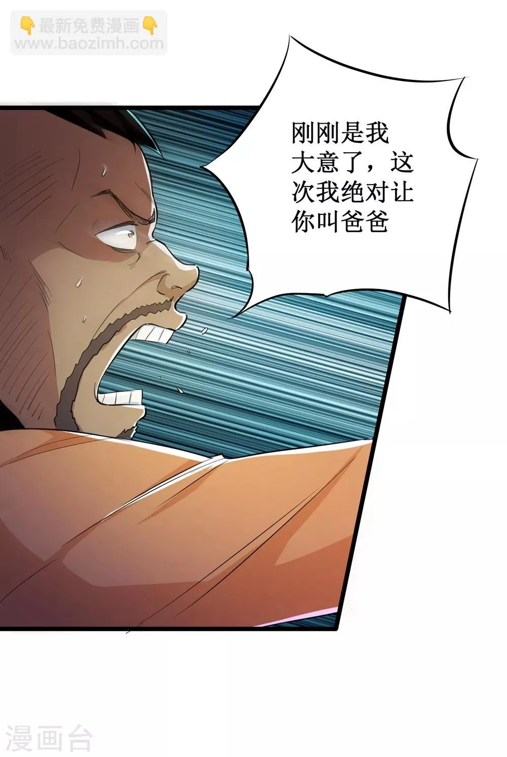 第61话 第21页