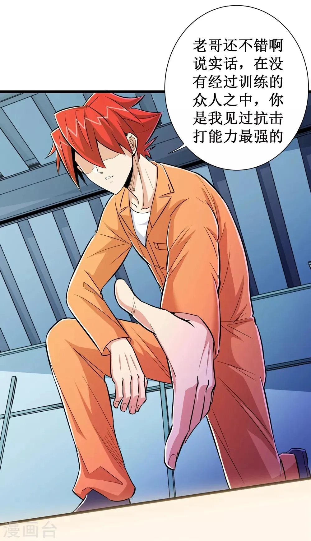 第61话 第37页