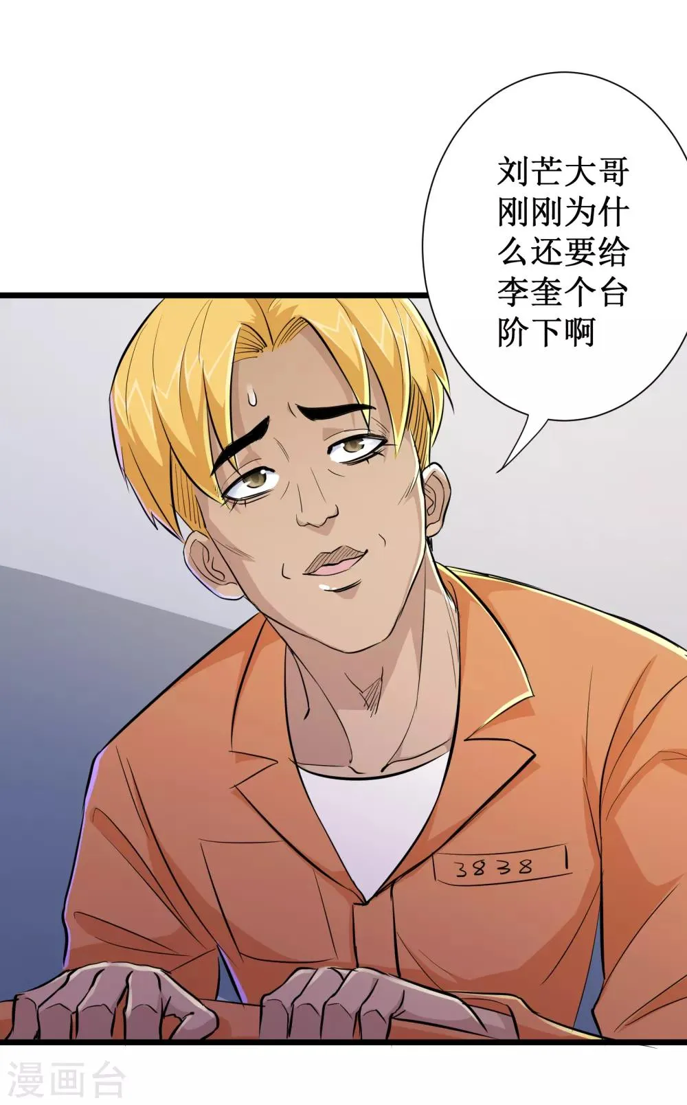 第62话 第7页
