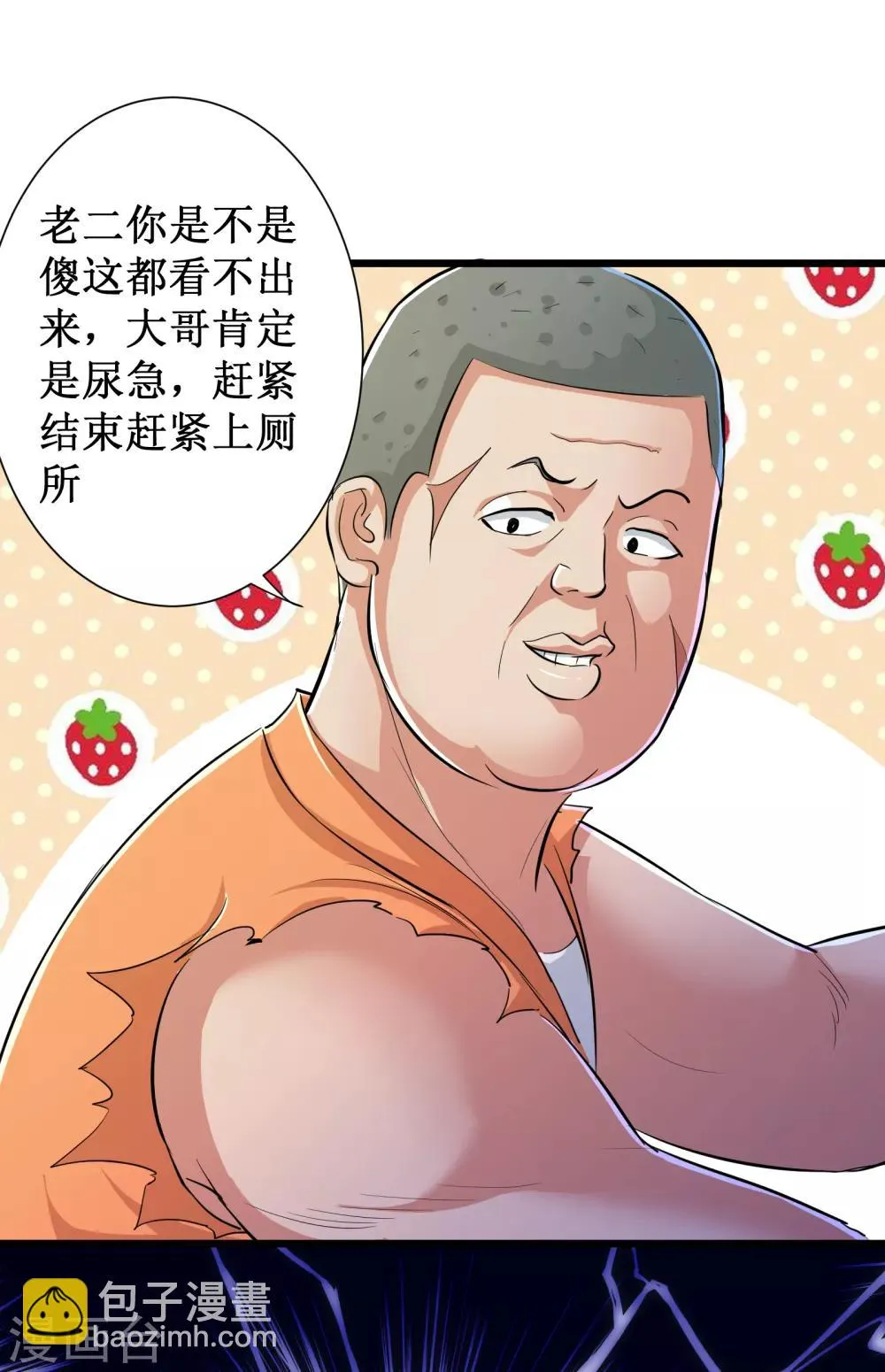 第62话 第9页