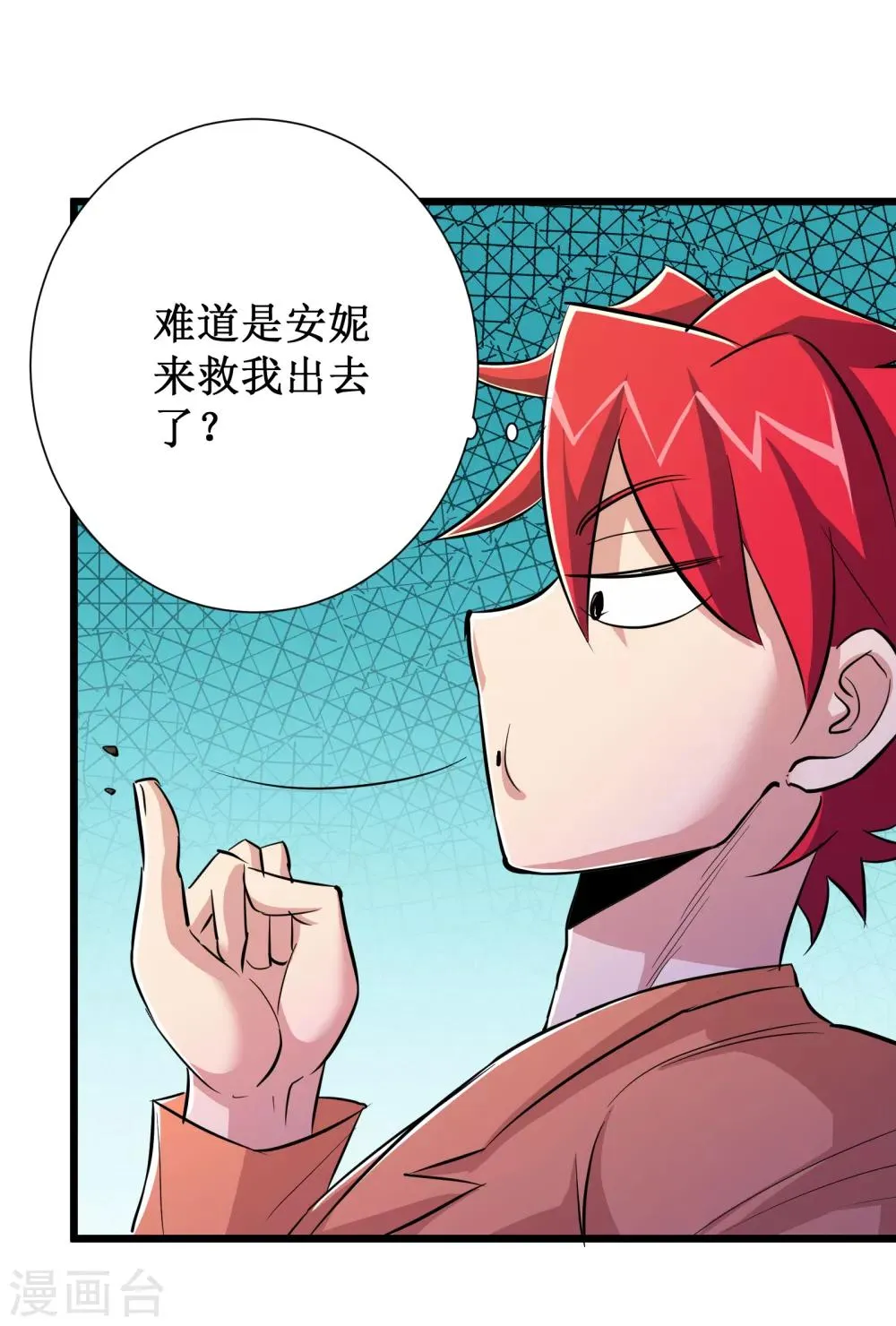 第62话 第17页