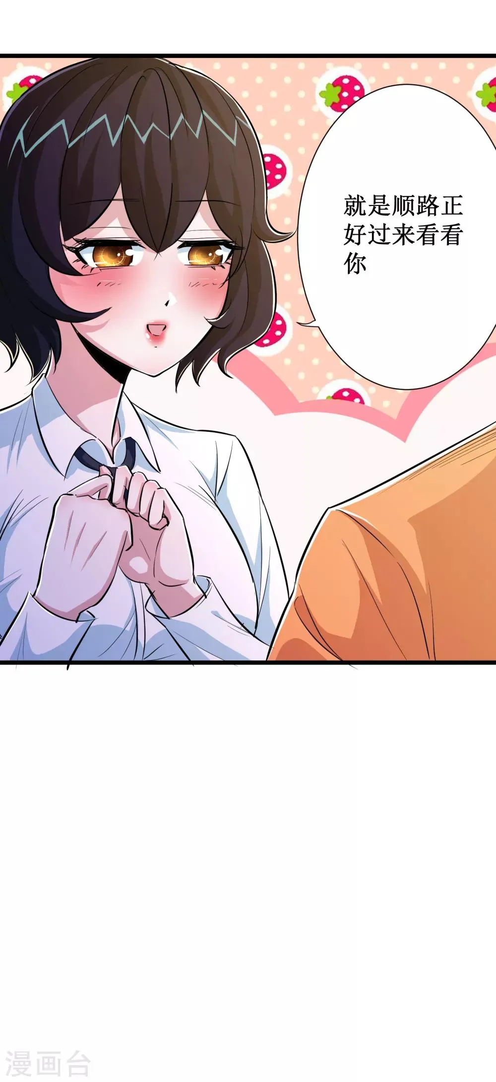 第62话 第23页