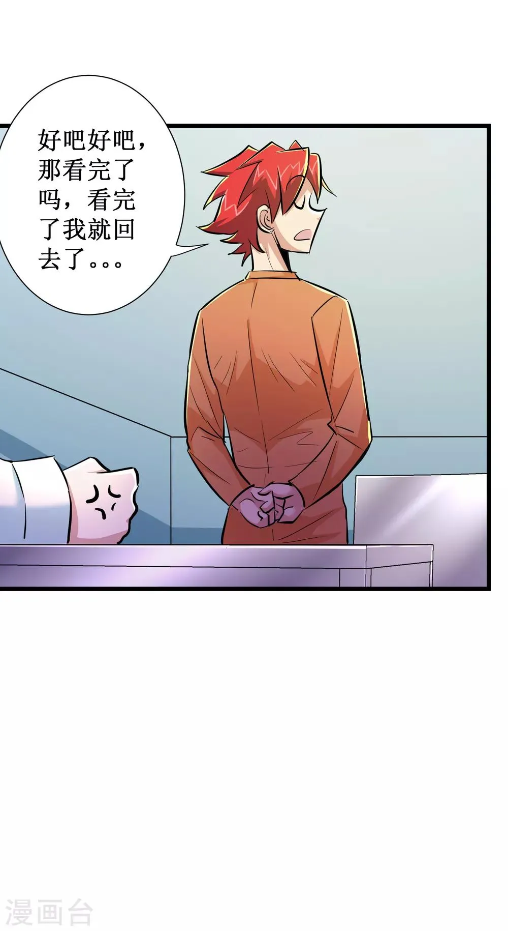 第62话 第25页