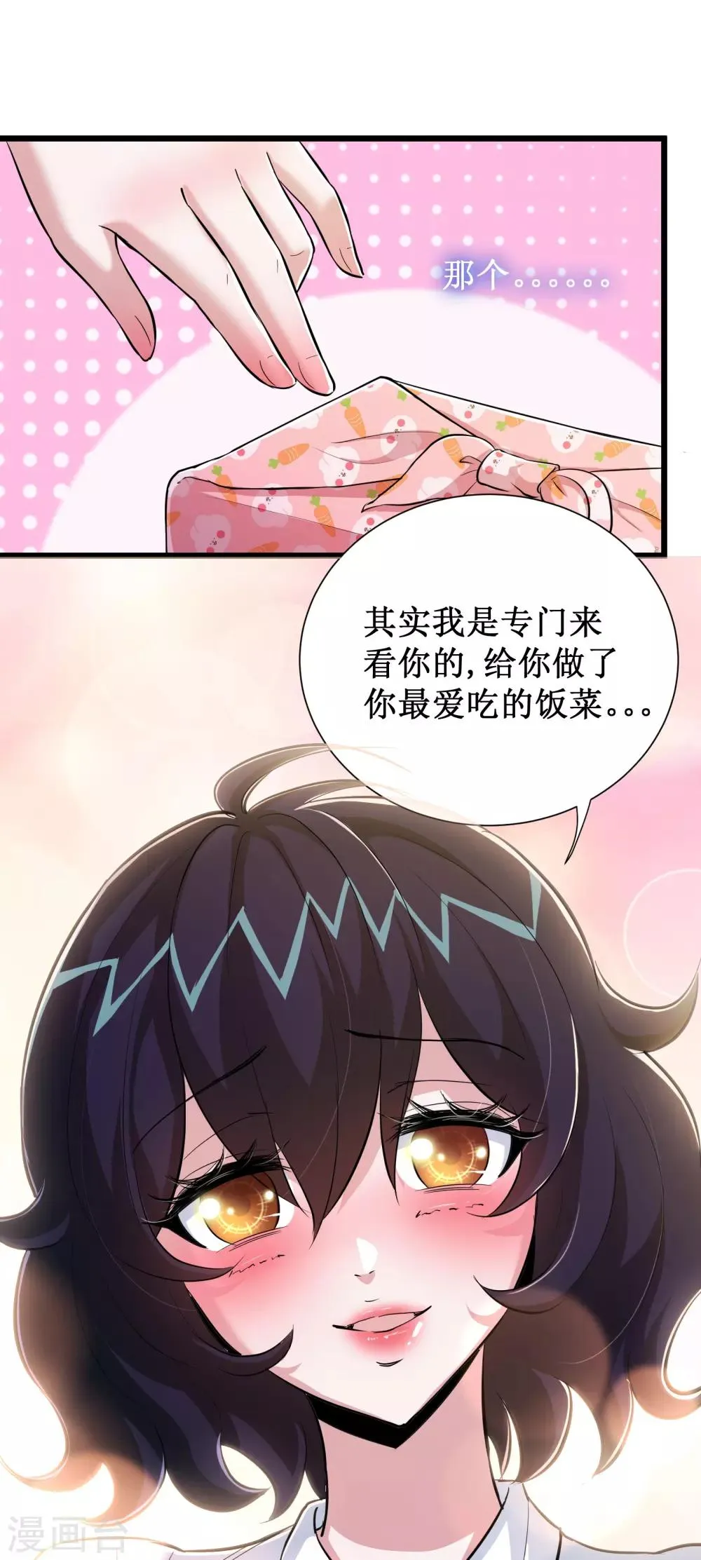 第62话 第26页