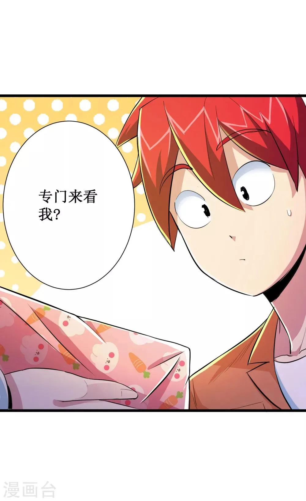 第62话 第28页