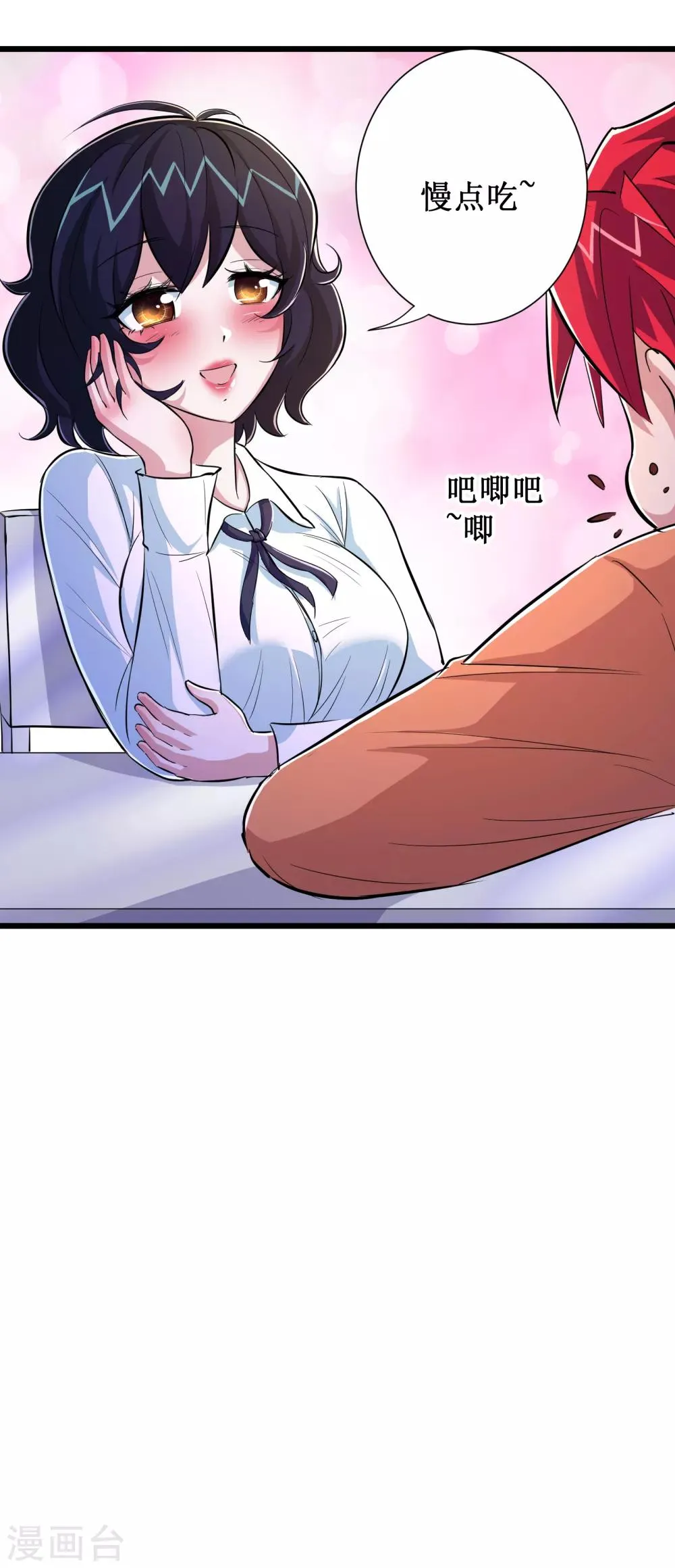 第62话 第31页